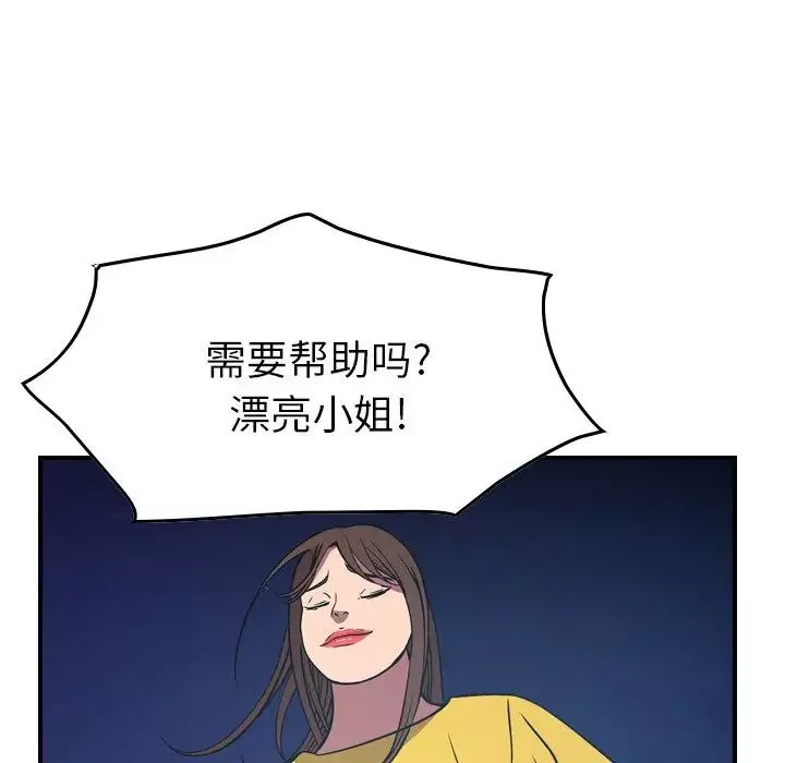 经纪人-第80话 - 图片 54