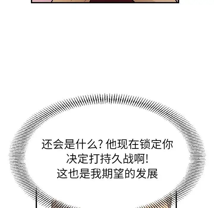 经纪人第80话