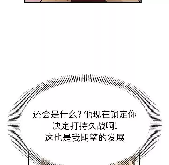 经纪人-第80话 - 图片 61