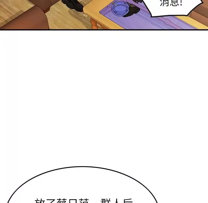 經紀人第80话