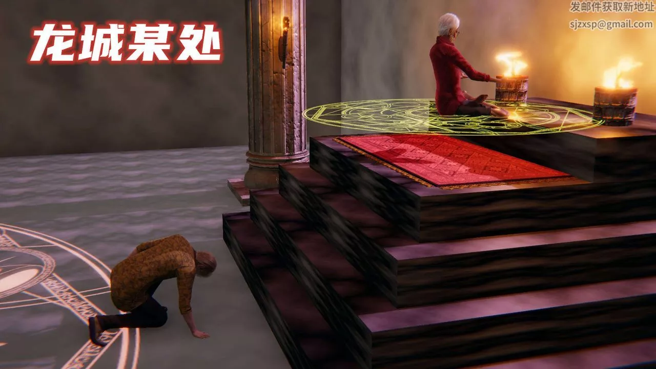 [3D]魔尊歸來[龍魂第二部]第01話