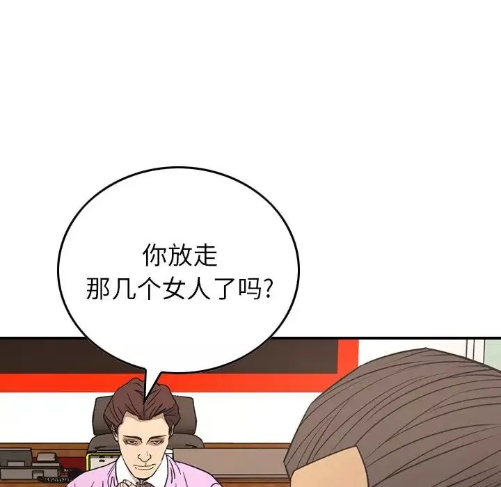 經紀人第80话