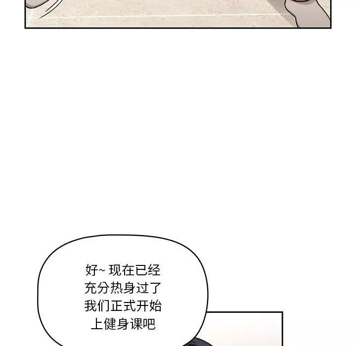 疫情期间的家教生活-第55话 - 图片 47