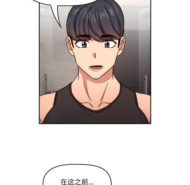 疫情期間的家教生活第55話