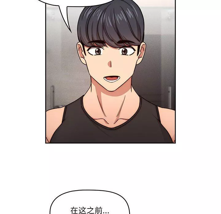 疫情期間的家教生活第55話