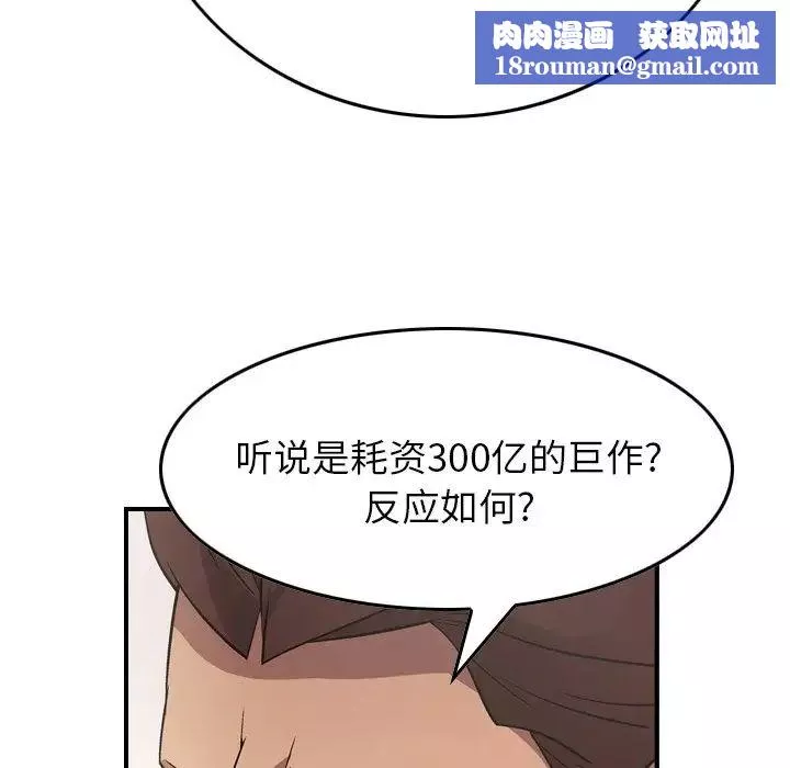 经纪人-第80话 - 图片 65