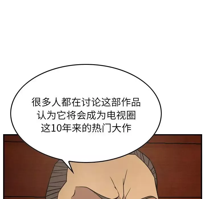 經紀人第80话