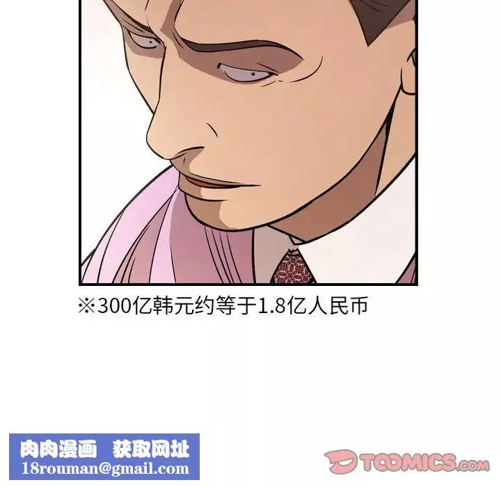經紀人第80话