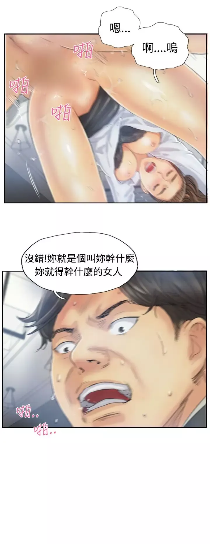 小偷-第11话 - 图片 6