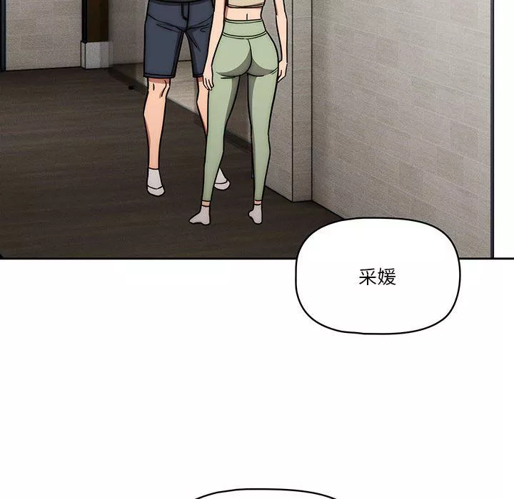 疫情期間的家教生活第55話