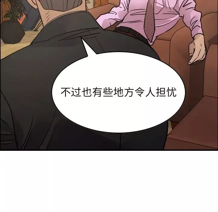 經紀人第80话