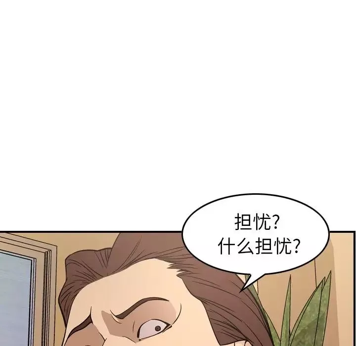 经纪人-第80话 - 图片 71