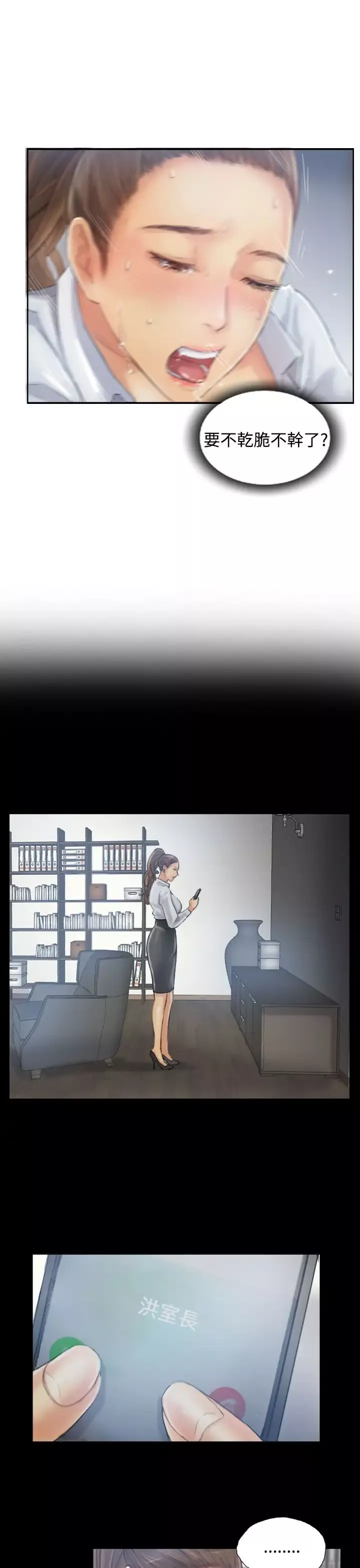 小偷-第11话 - 图片 9