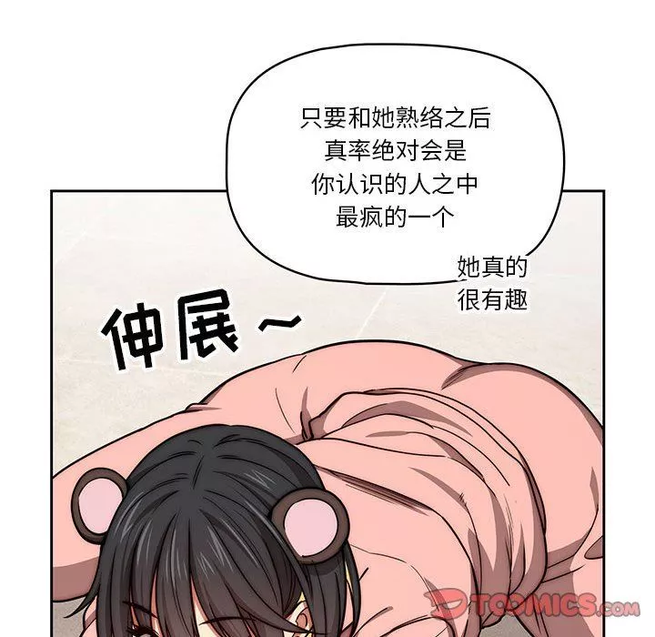 疫情期间的家教生活-第55话 - 图片 57