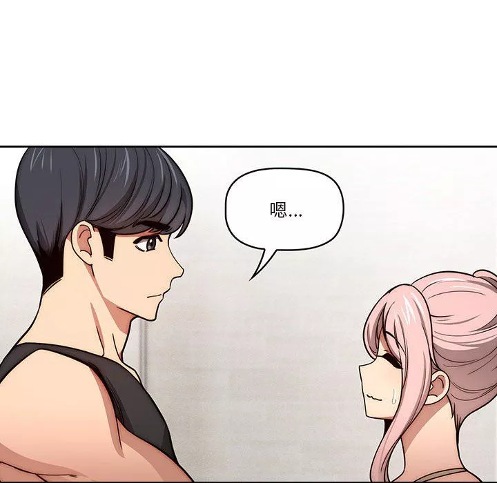 疫情期间的家教生活-第55话 - 图片 59