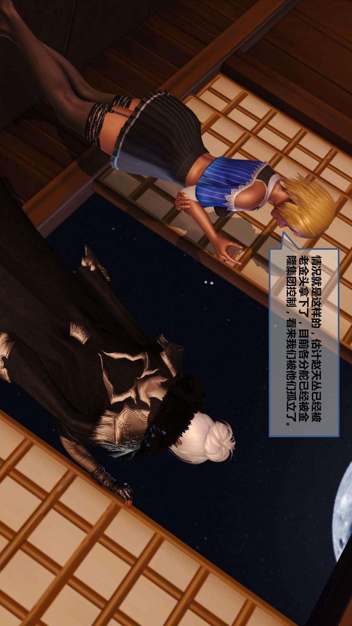 [3D]我的金城(罪恶金城)第1-2季[完整版]第一季08章【第1话】