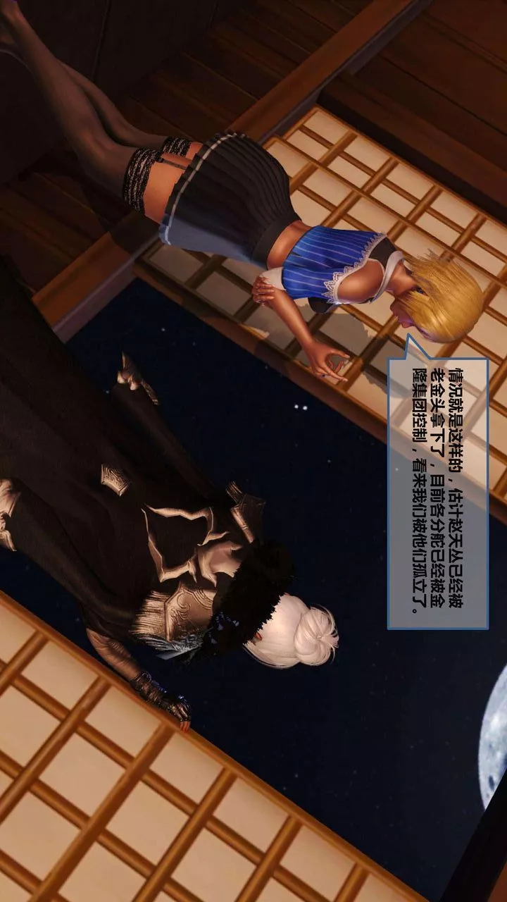 [3D]我的金城(罪恶金城)第1-2季[完整版]-第一季08章【第1话】 - 图片 41