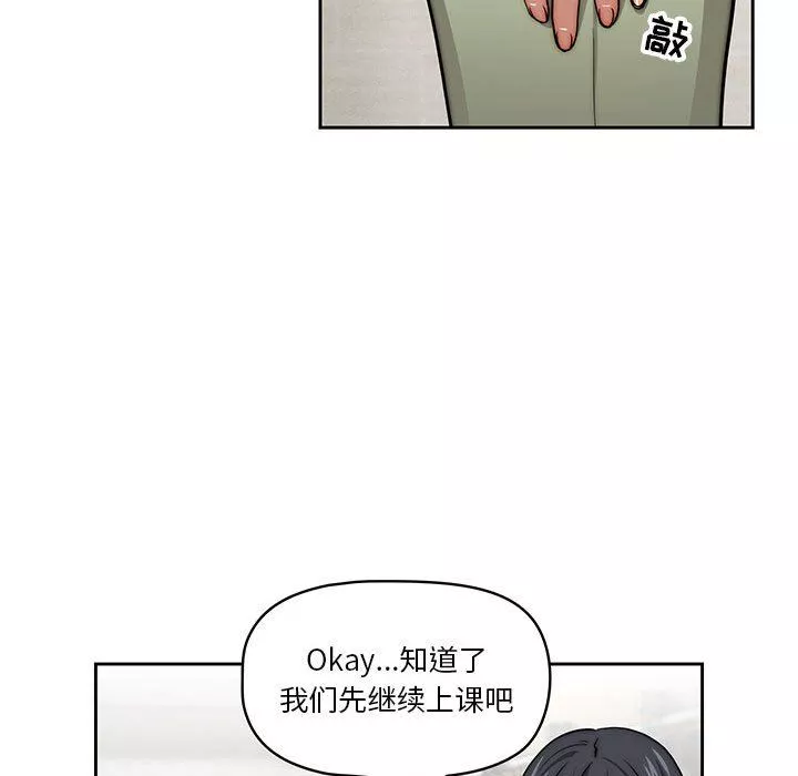 疫情期間的家教生活第55話