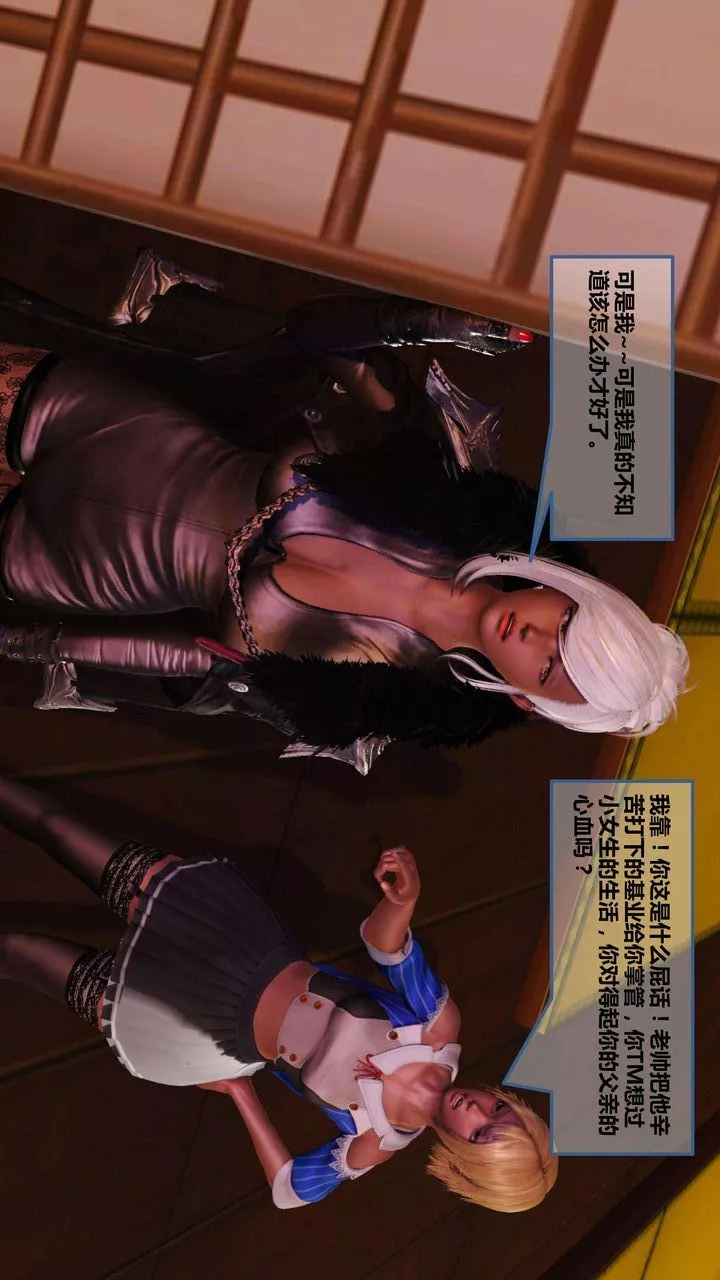 [3D]我的金城(罪惡金城)第1-2季[完整版]第一季08章【第1話】