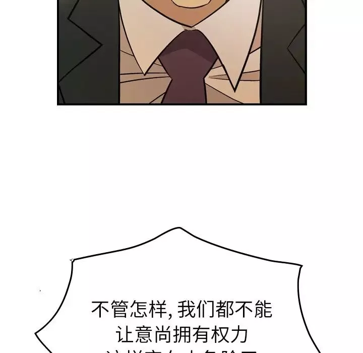 经纪人-第80话 - 图片 80