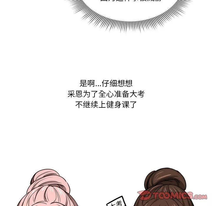 疫情期间的家教生活-第55话 - 图片 63