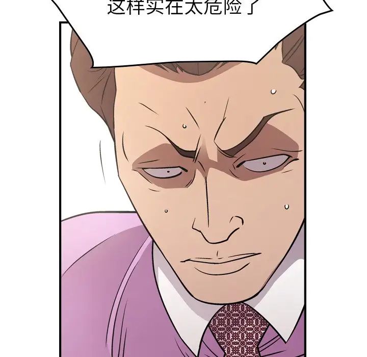 经纪人第80话