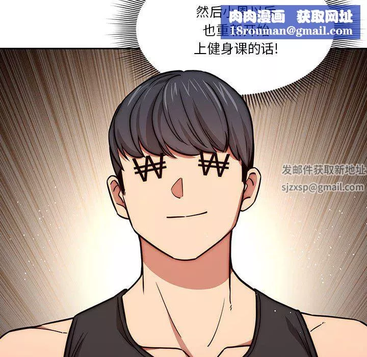 疫情期間的家教生活第55話