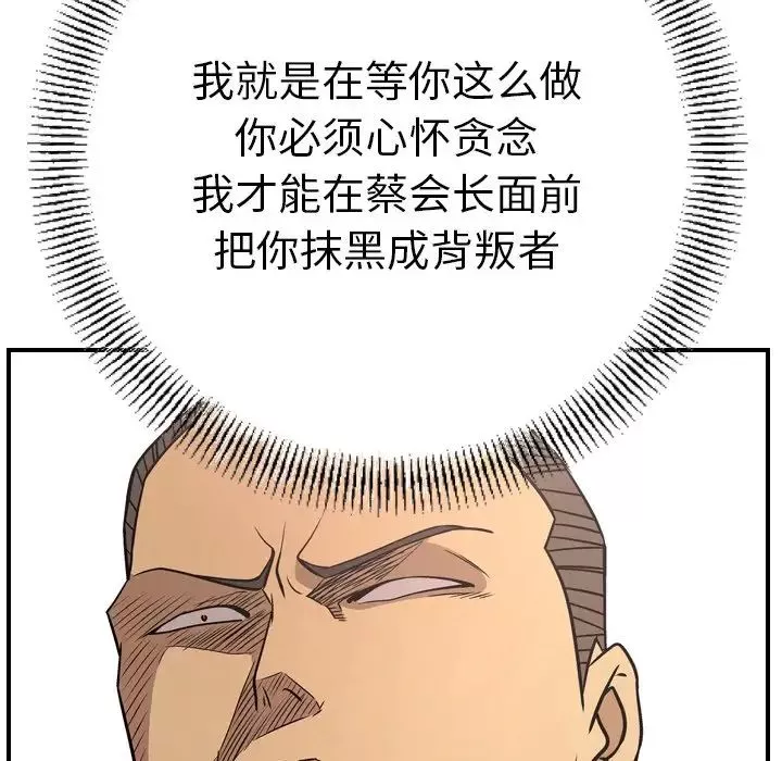 經紀人第80话