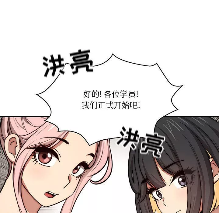 疫情期间的家教生活-第55话 - 图片 68