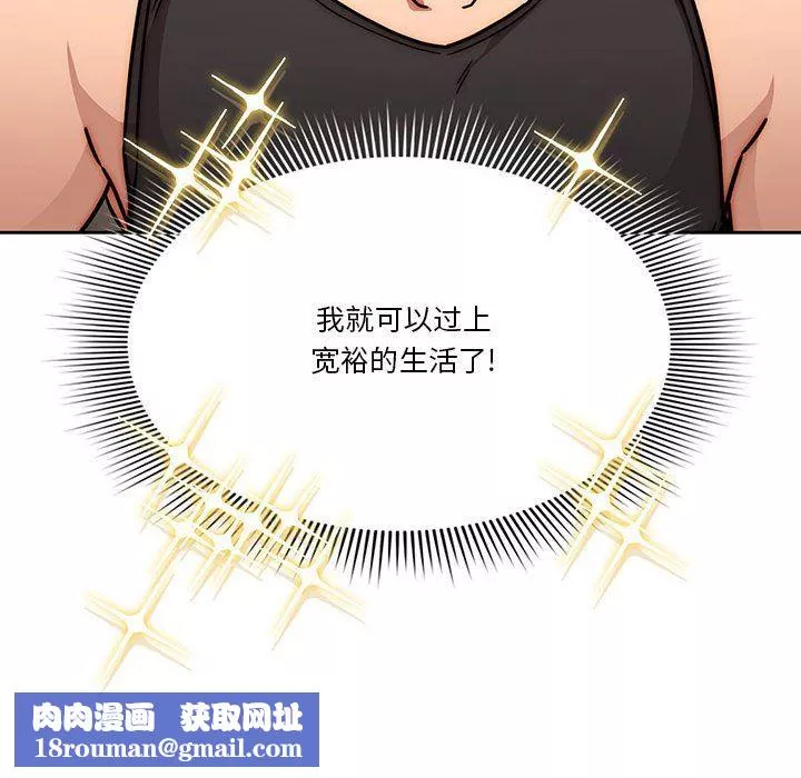 疫情期間的家教生活第55話