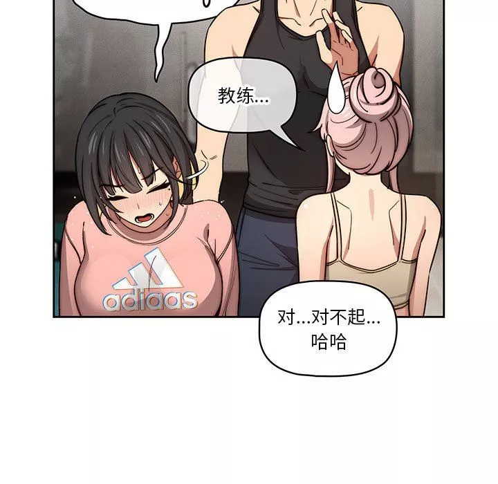 疫情期間的家教生活第55話
