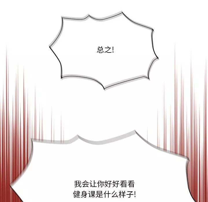 疫情期间的家教生活-第55话 - 图片 71