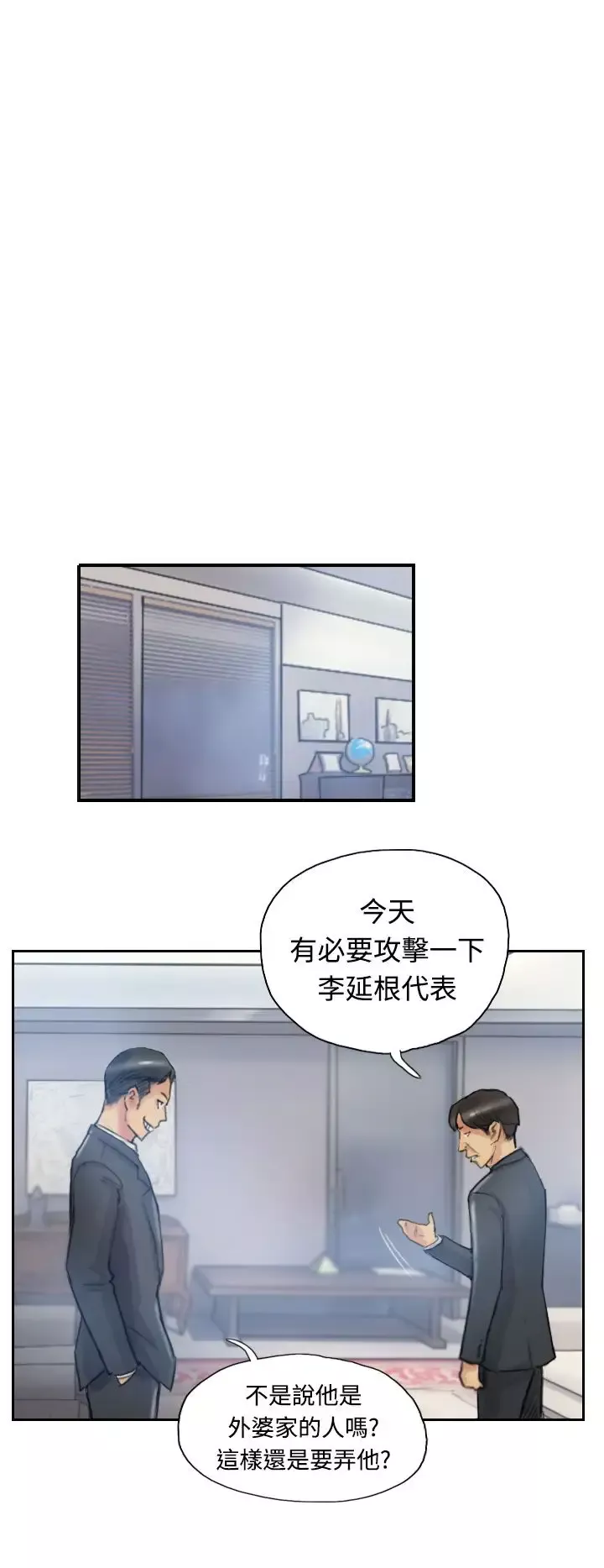 小偷第11话