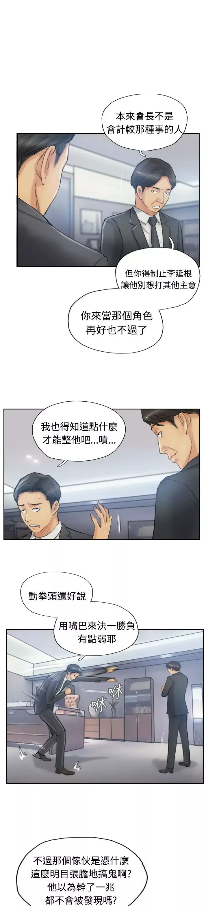 小偷第11话