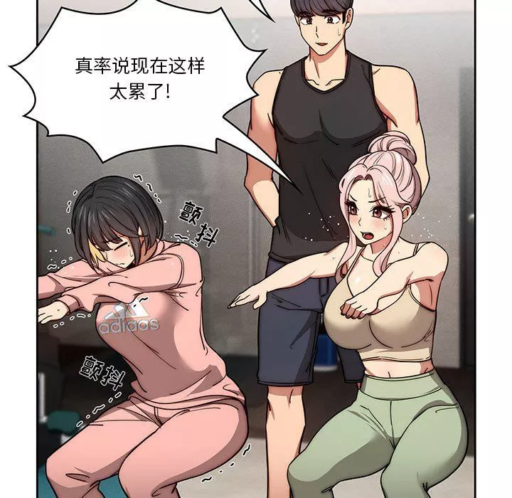 疫情期間的家教生活第55話
