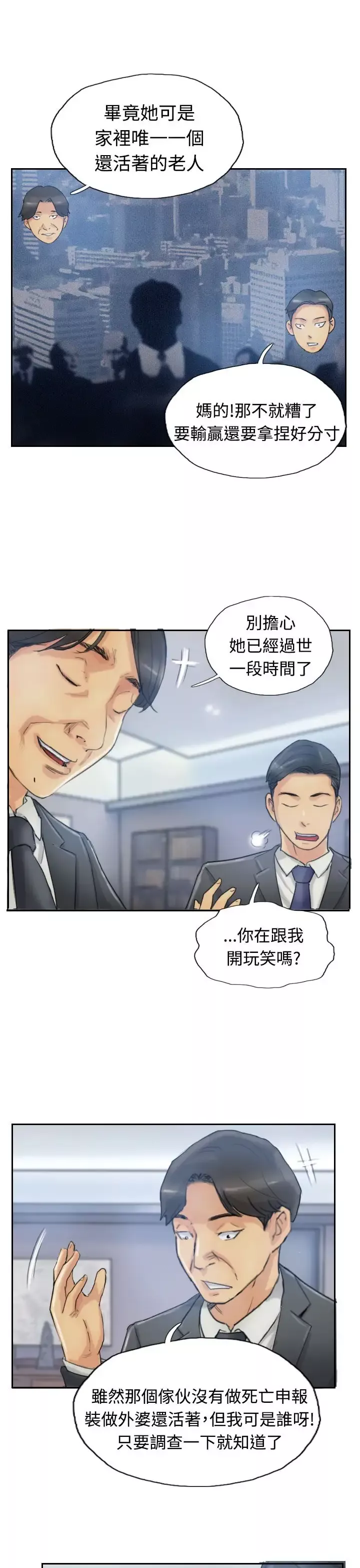 小偷第11话