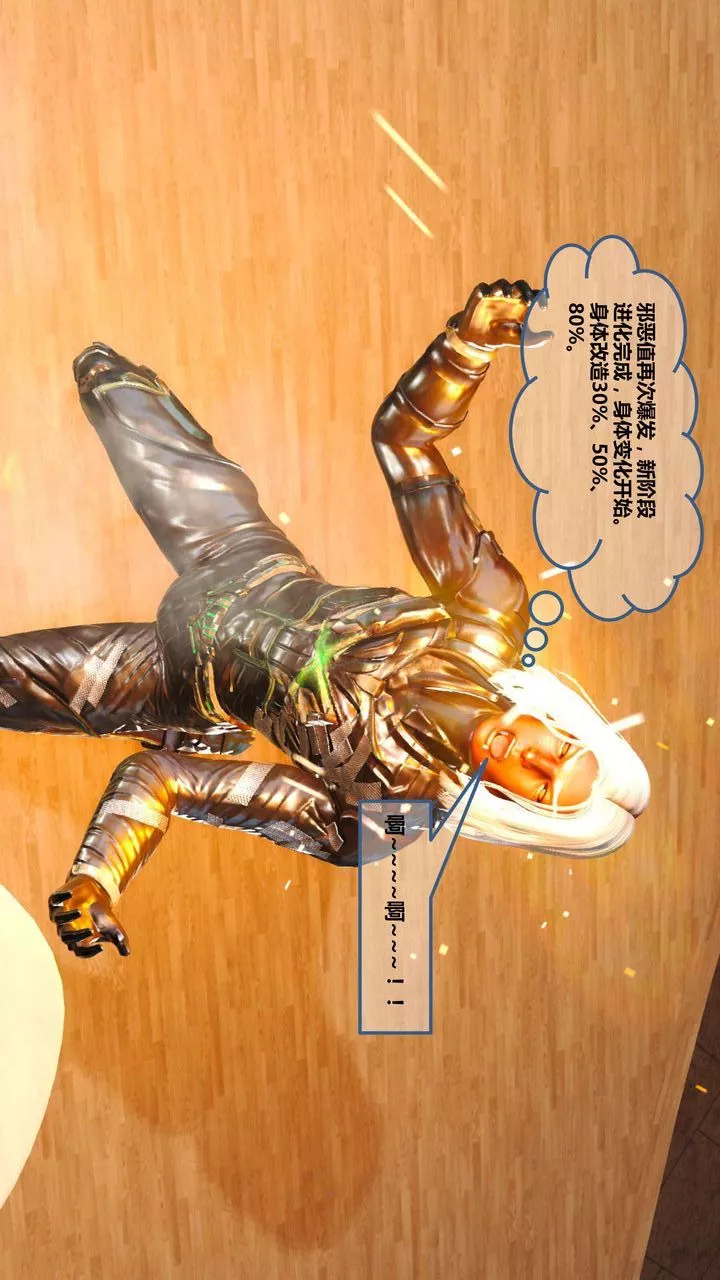[3D]我的金城(罪惡金城)第1-2季[完整版]第一季08章【第2話】