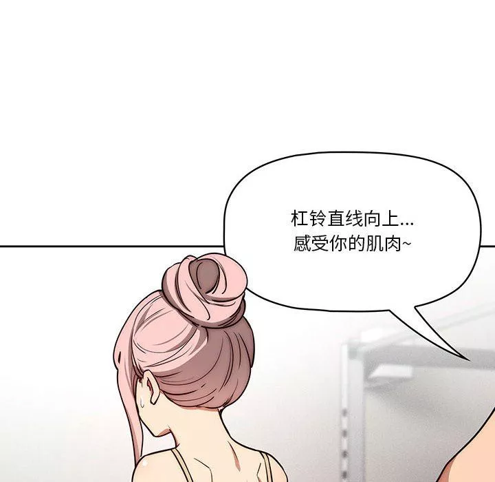 疫情期間的家教生活第55話