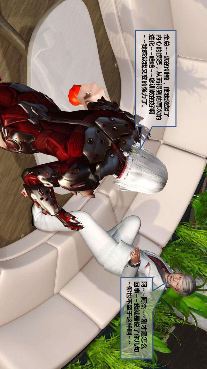 [3D]我的金城(罪恶金城)第1-2季[完整版]第一季08章【第2话】