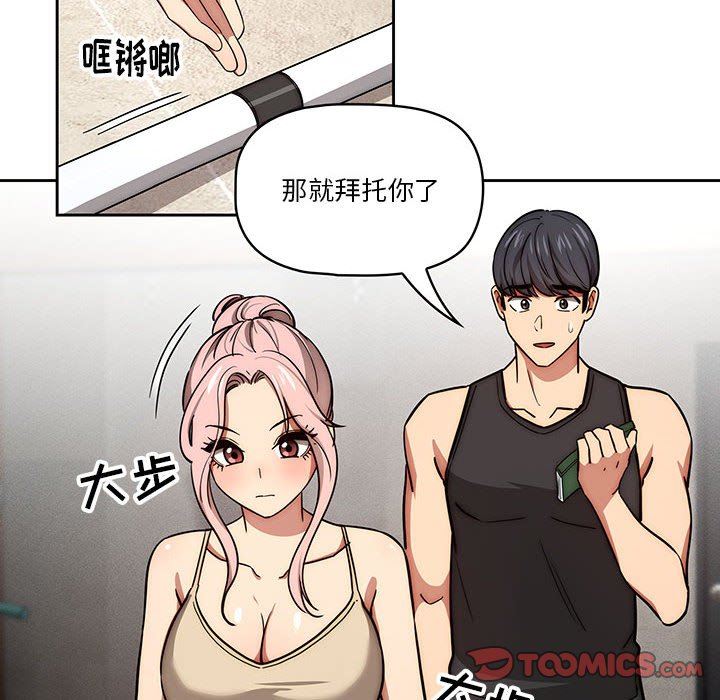 疫情期间的家教生活第55话