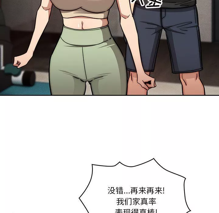 疫情期間的家教生活第55話