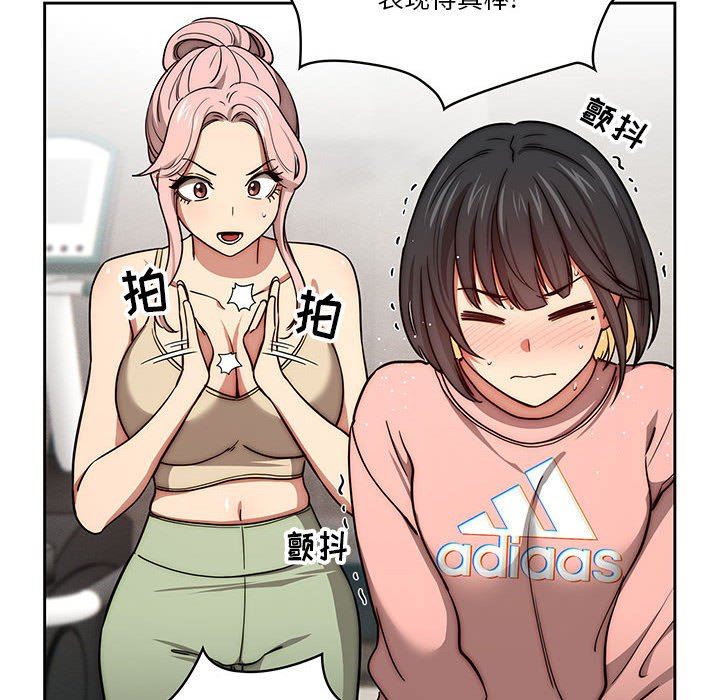 疫情期间的家教生活第55话