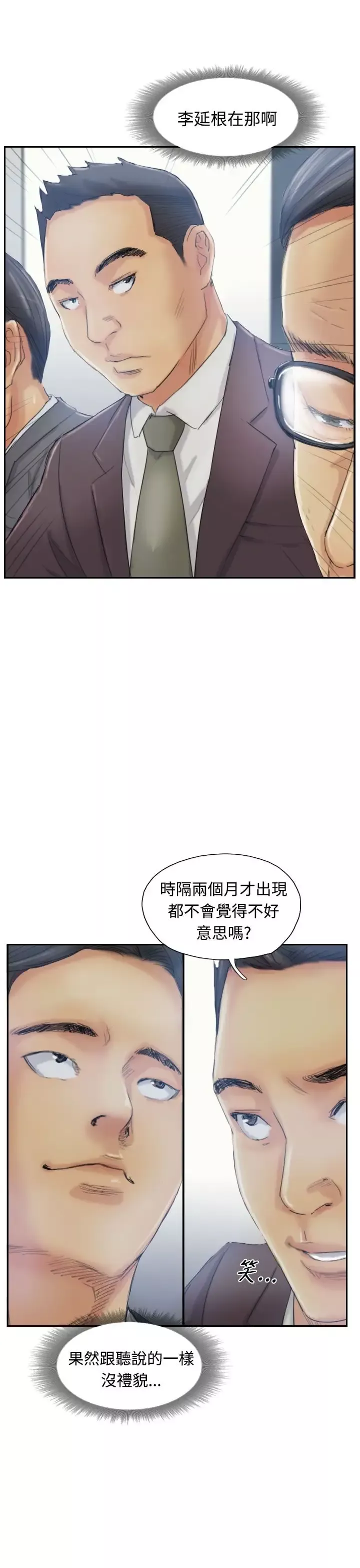 小偷第11话