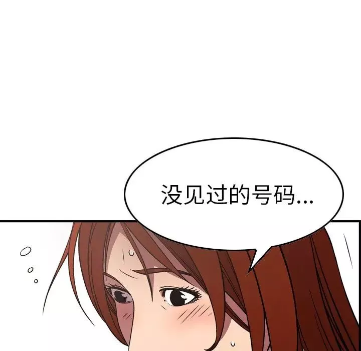 經紀人第80话