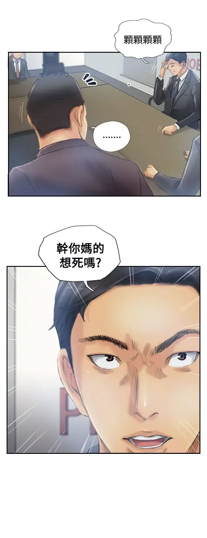 小偷第11话