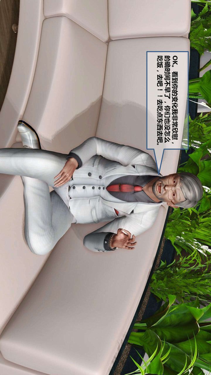 [3D]我的金城(罪惡金城)第1-2季[完整版]第一季08章【第2話】