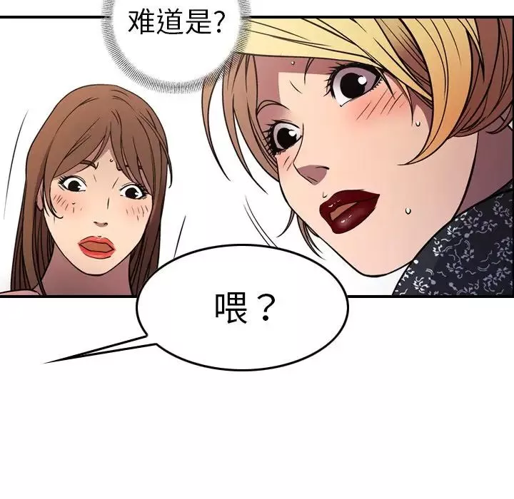 經紀人第80话