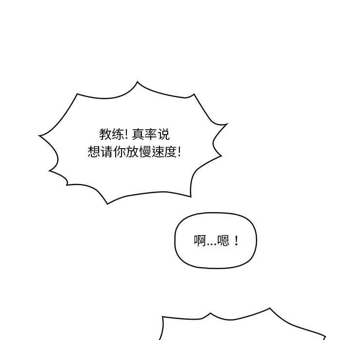 疫情期間的家教生活第55話