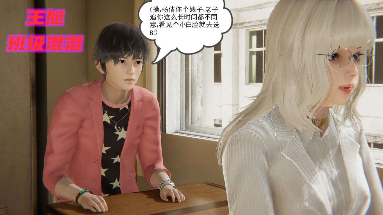 [3D]魔尊归来[龙魂第二部]第02话