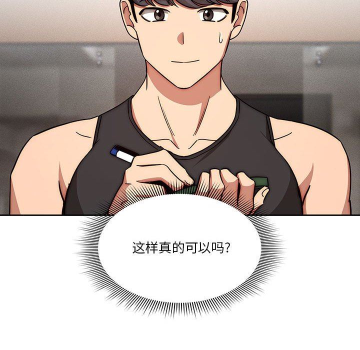 疫情期間的家教生活第55話